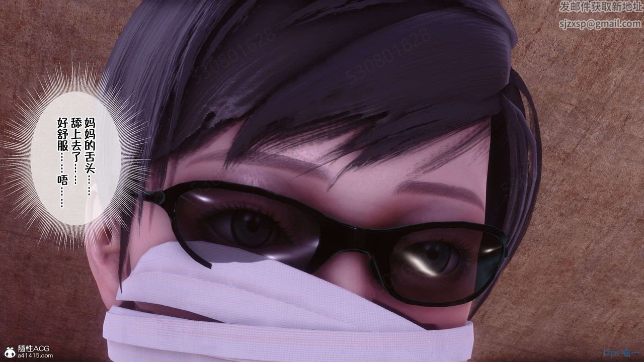 [3D]侍奉女神第32话