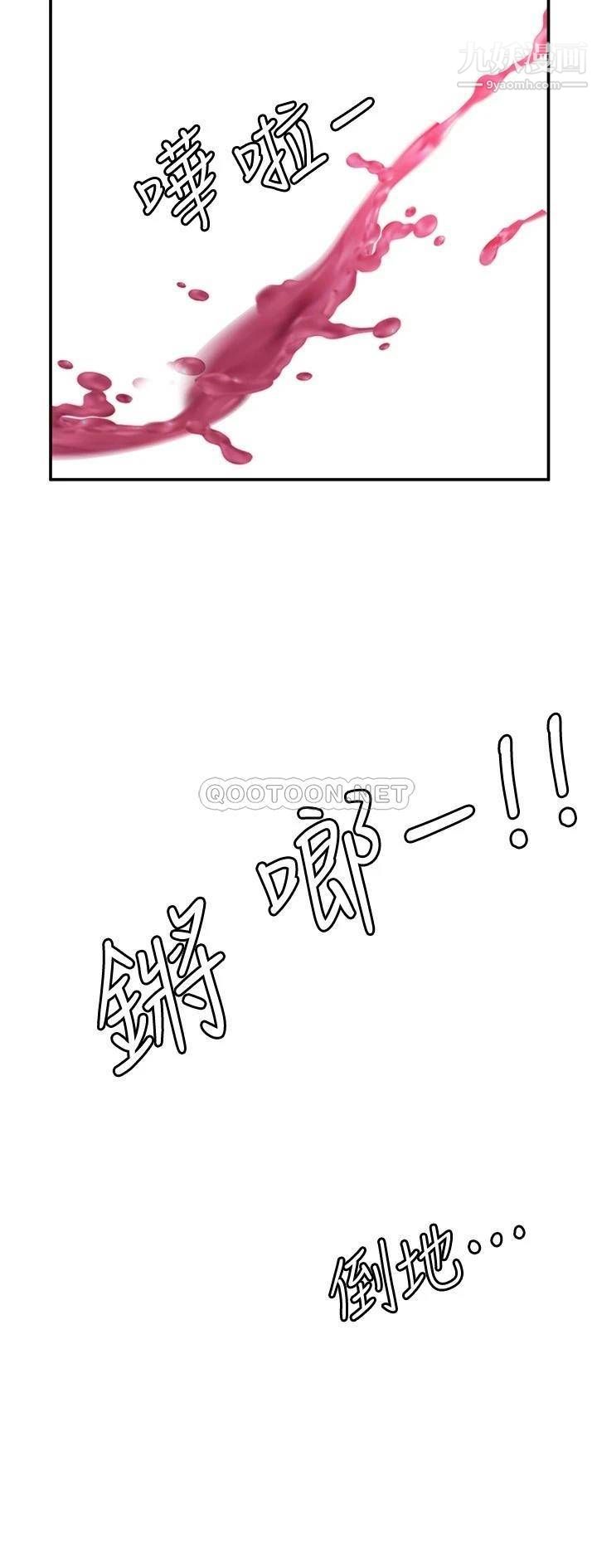 願望不射限第12話-一起洗澡吧