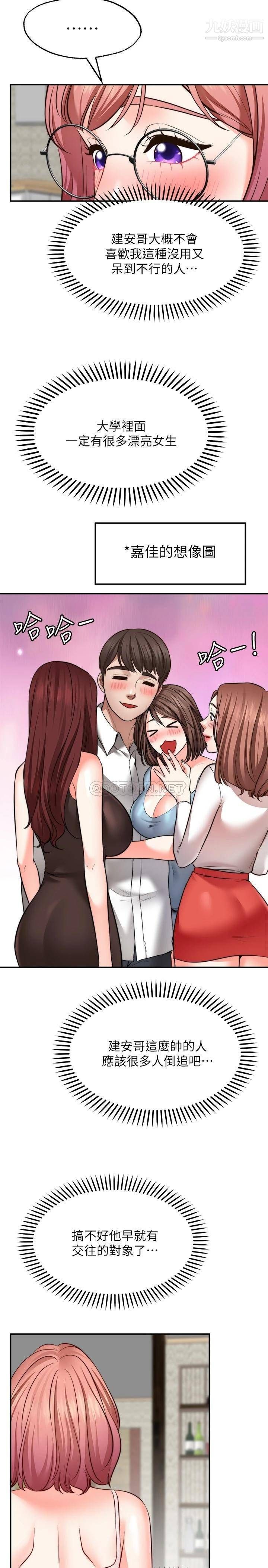 愿望不射限第12话-一起洗澡吧