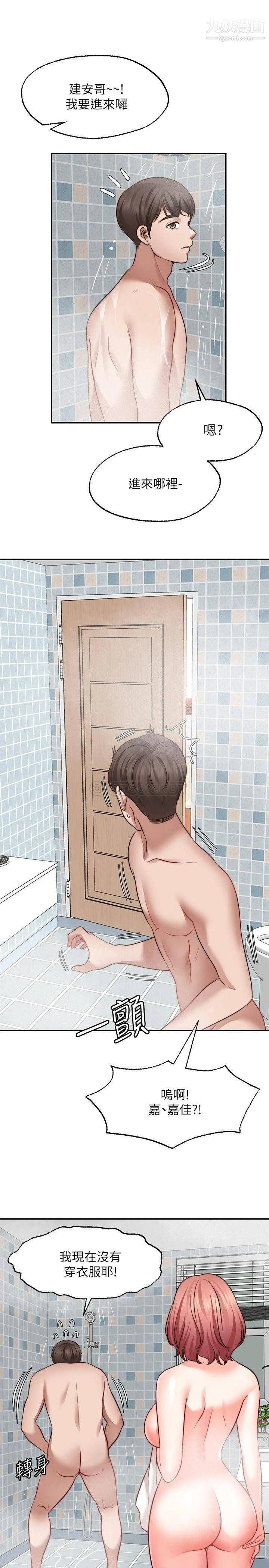 愿望不射限第12话-一起洗澡吧