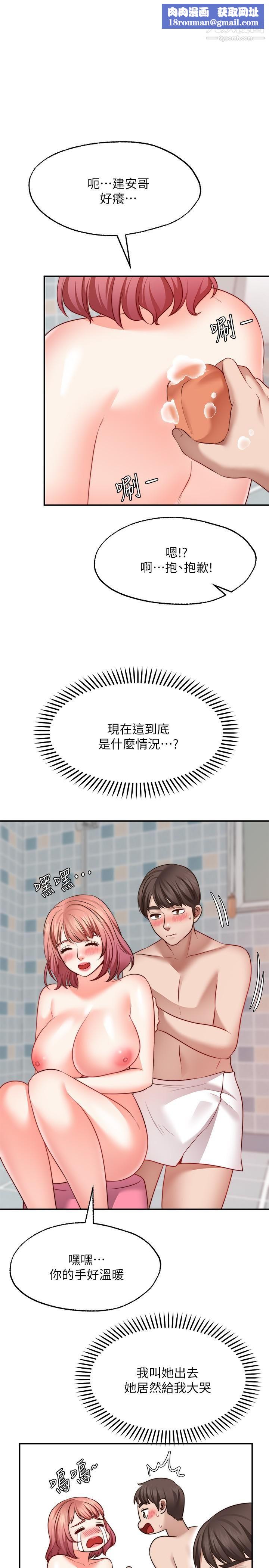 願望不射限第13話-請奪走我的第一次