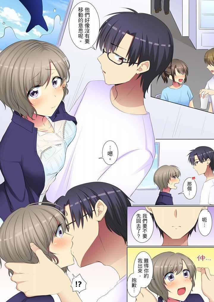 年轻女同事她实在太过冷淡…第54话