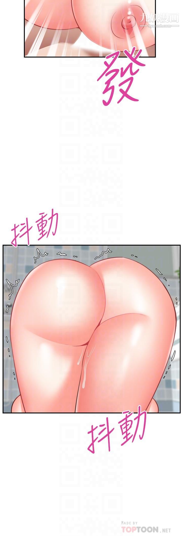 願望不射限第13話-請奪走我的第一次