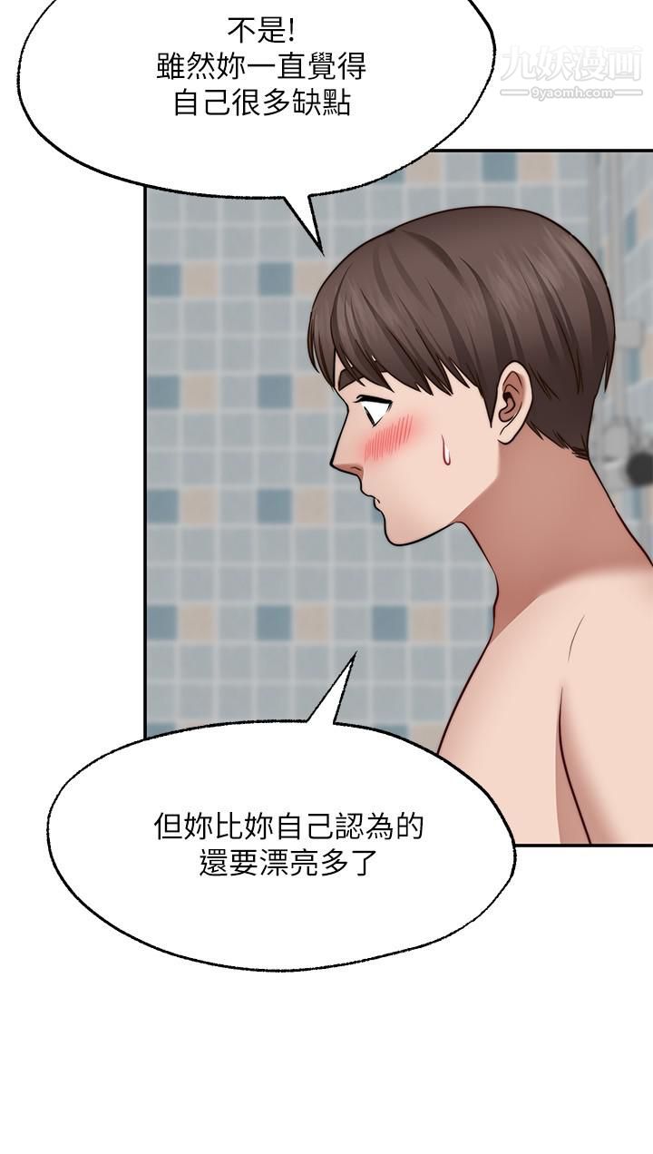 願望不射限第13話-請奪走我的第一次