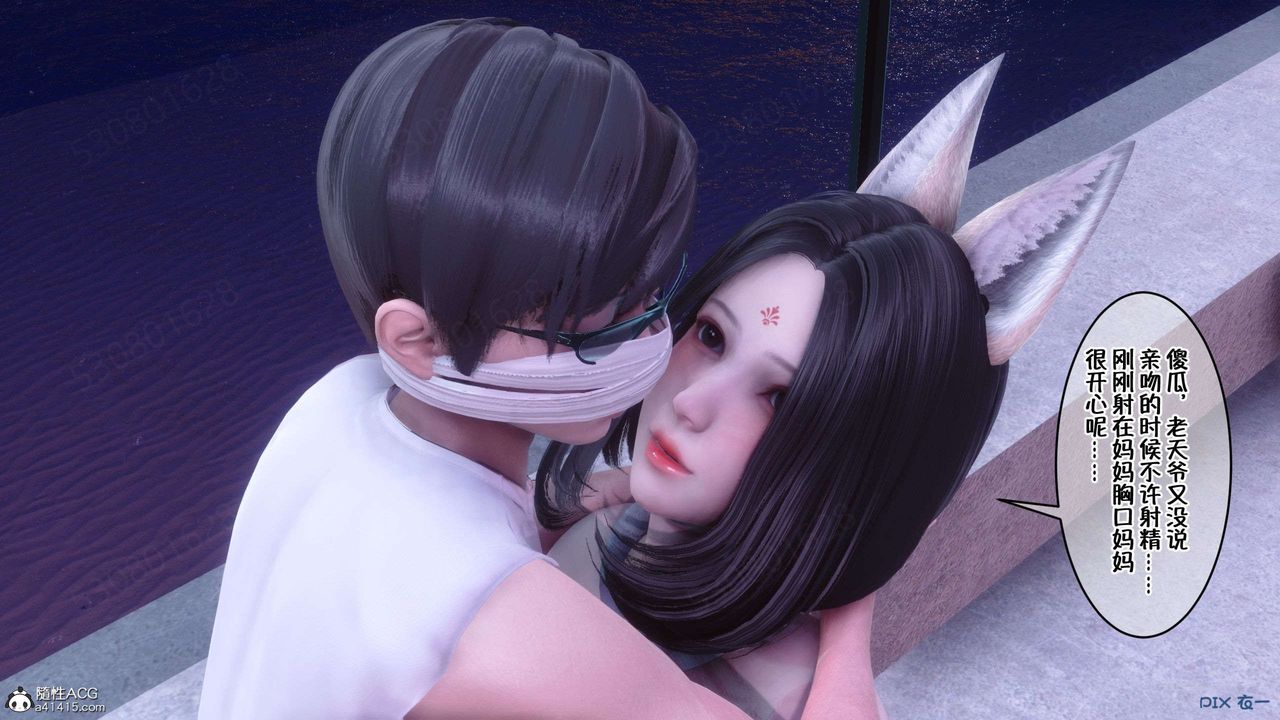 [3D]侍奉女神第33话