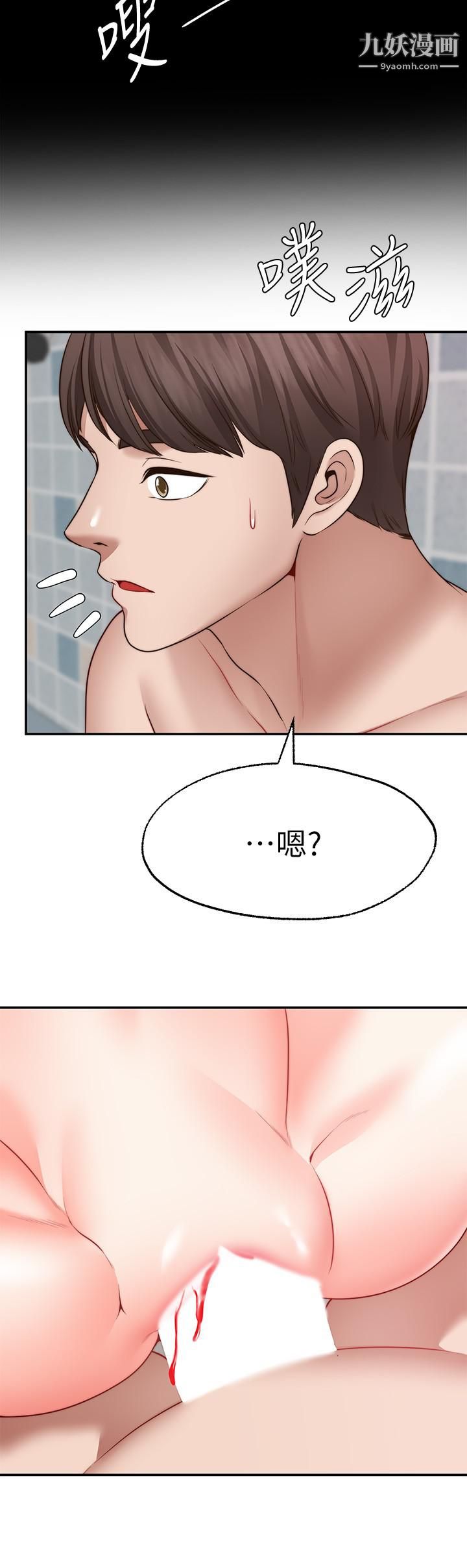 愿望不射限第13话-请夺走我的第一次