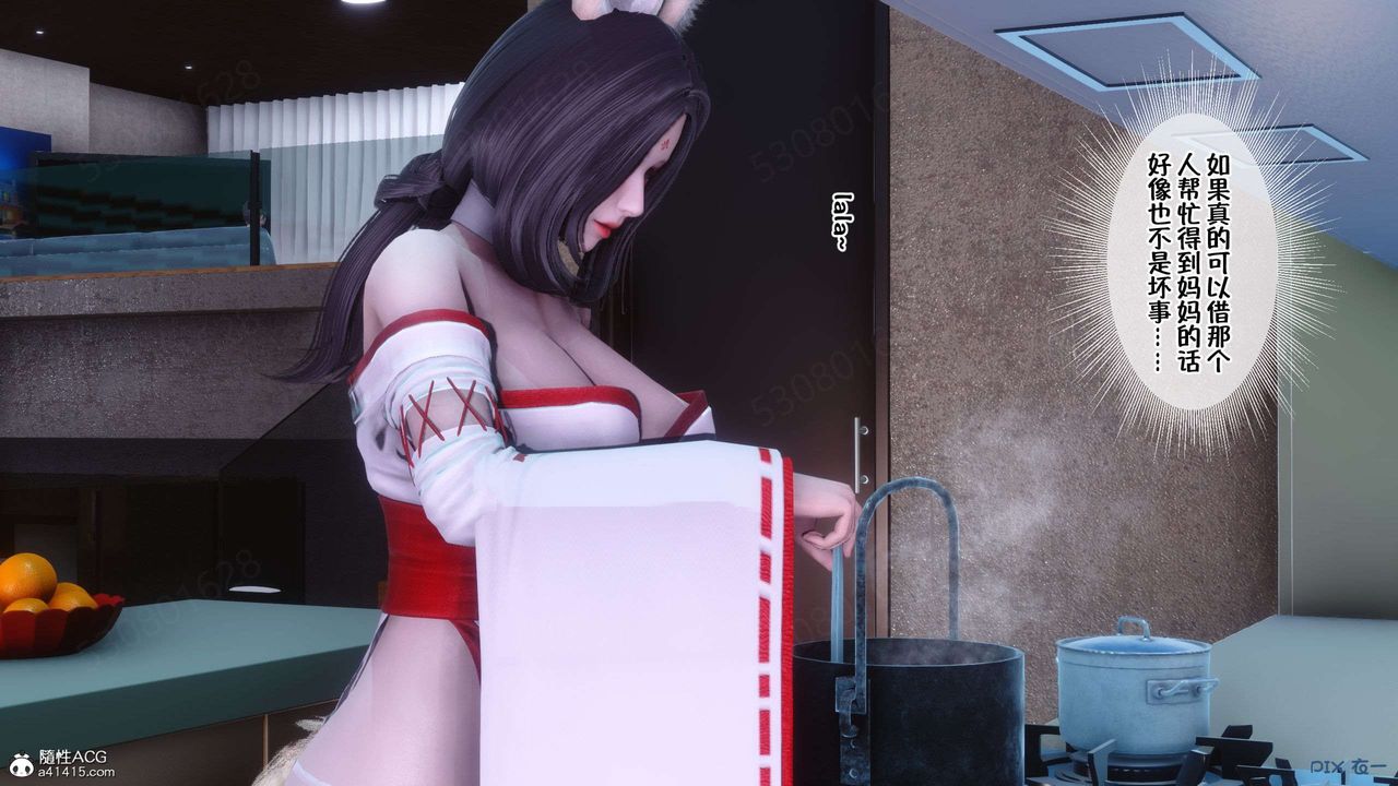 [3D]侍奉女神第33話