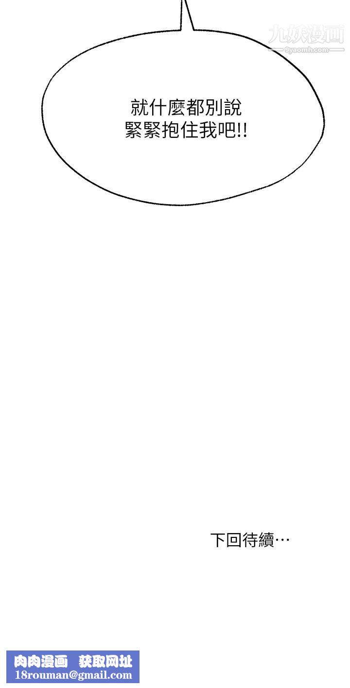 愿望不射限第13话-请夺走我的第一次