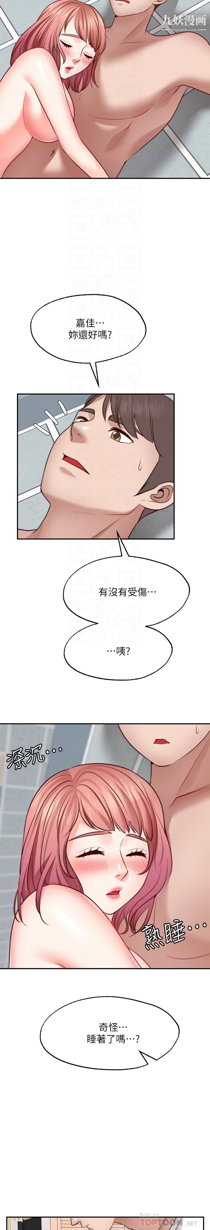 愿望不射限第14话-邻居妹妹转大人