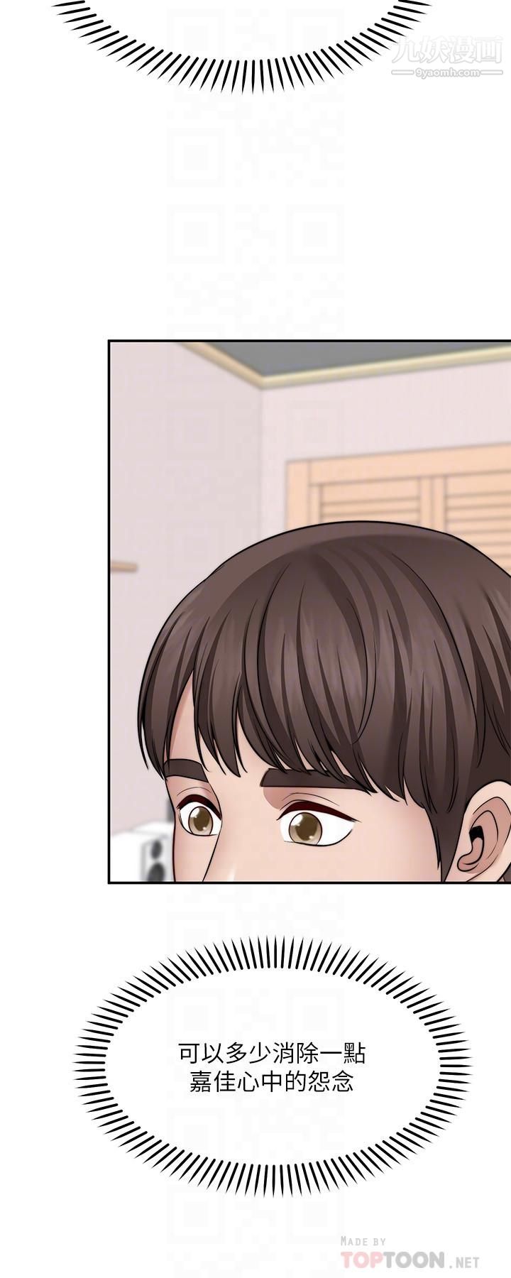 愿望不射限第14话-邻居妹妹转大人