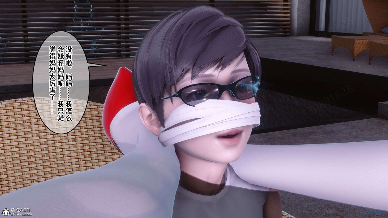 [3D]侍奉女神第33话