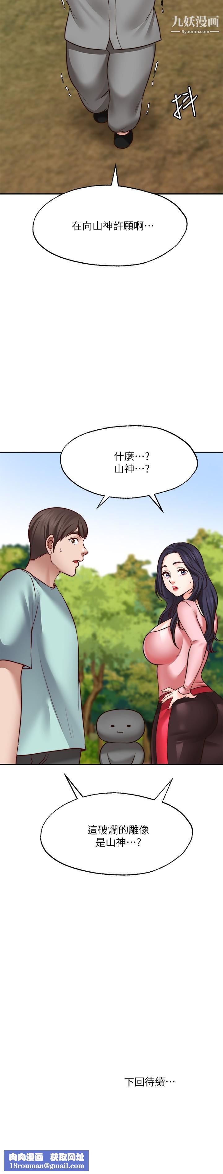 愿望不射限第14话-邻居妹妹转大人