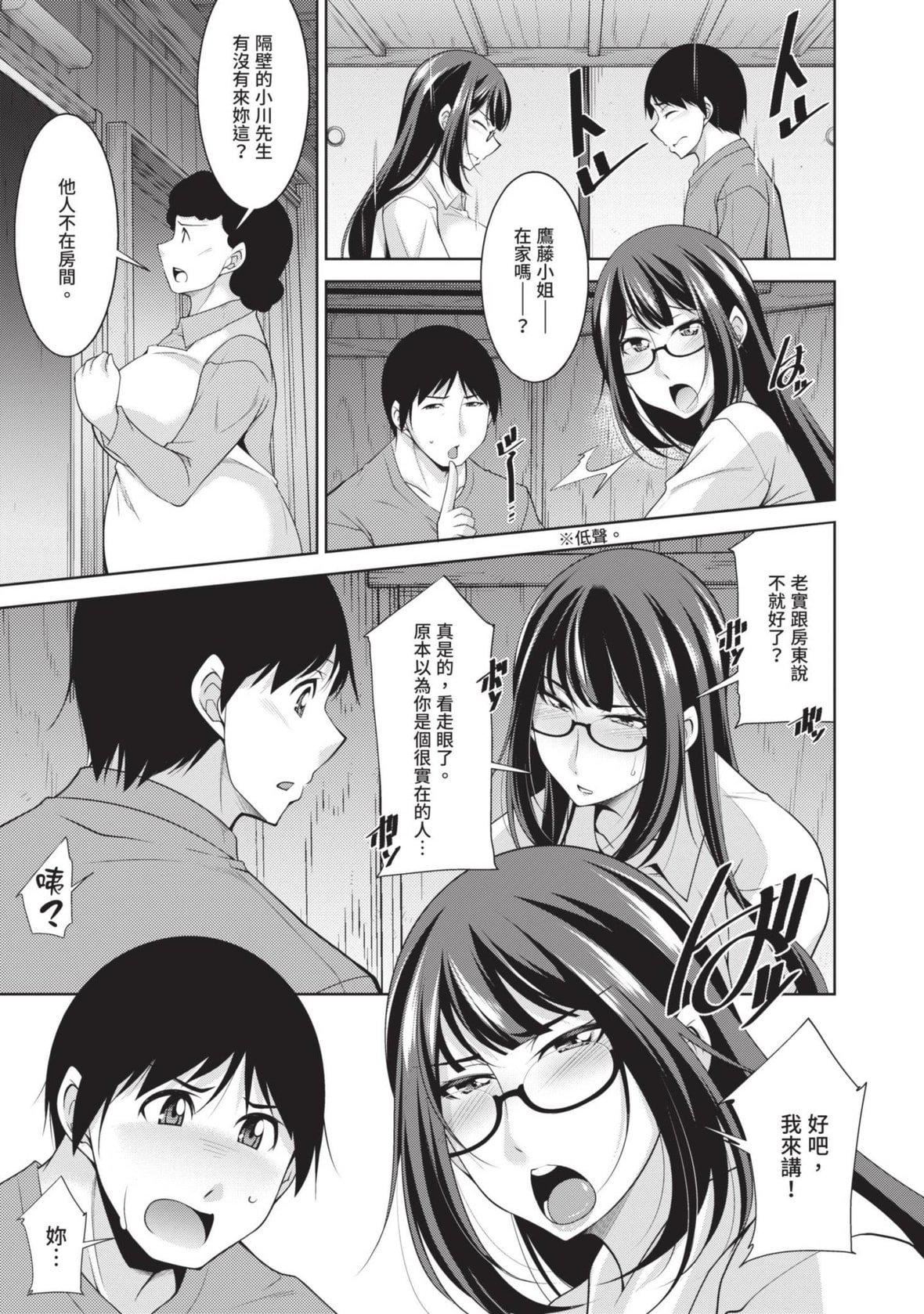 [zen9]眼鏡さんは塩対応｜眼鏡美女總是冷淡對應我[中國翻訳][DL版][zen9]眼鏡さんは塩対応｜眼鏡美女總是冷淡對應我[中國翻訳][DL版]