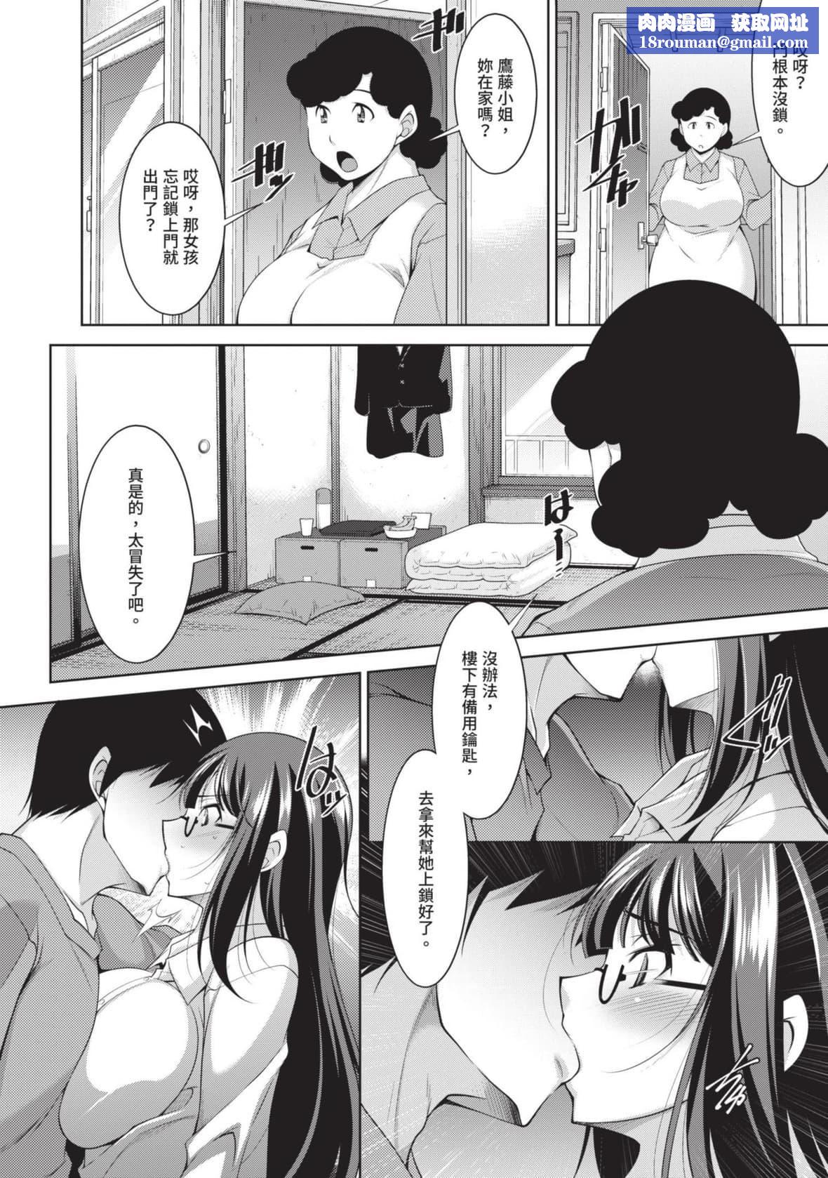 [zen9]眼镜さんは塩対応｜眼镜美女总是冷淡对应我[中国翻訳][DL版][zen9]眼镜さんは塩対応｜眼镜美女总是冷淡对应我[中国翻訳][DL版]