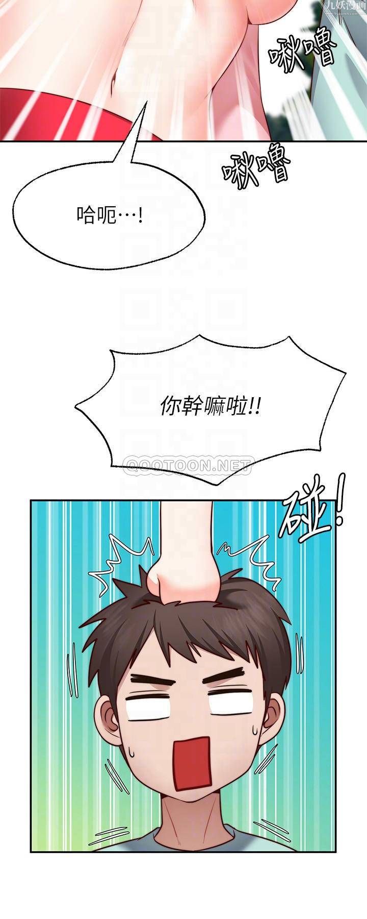 願望不射限第15話-陽氣旺盛的建安