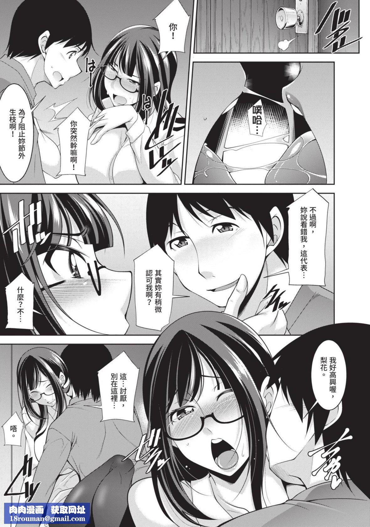 [zen9]眼鏡さんは塩対応｜眼鏡美女總是冷淡對應我[中國翻訳][DL版][zen9]眼鏡さんは塩対応｜眼鏡美女總是冷淡對應我[中國翻訳][DL版]