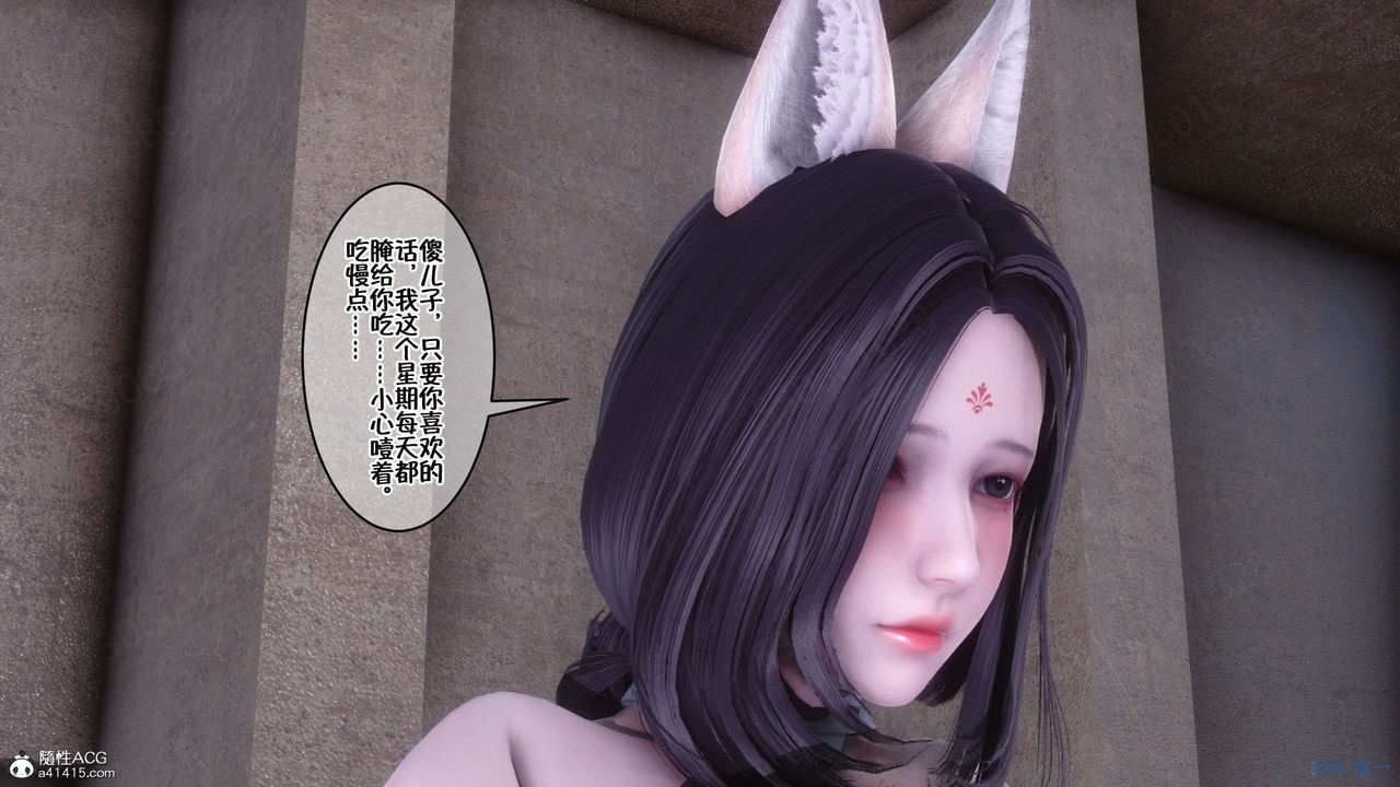 [3D]侍奉女神第33话