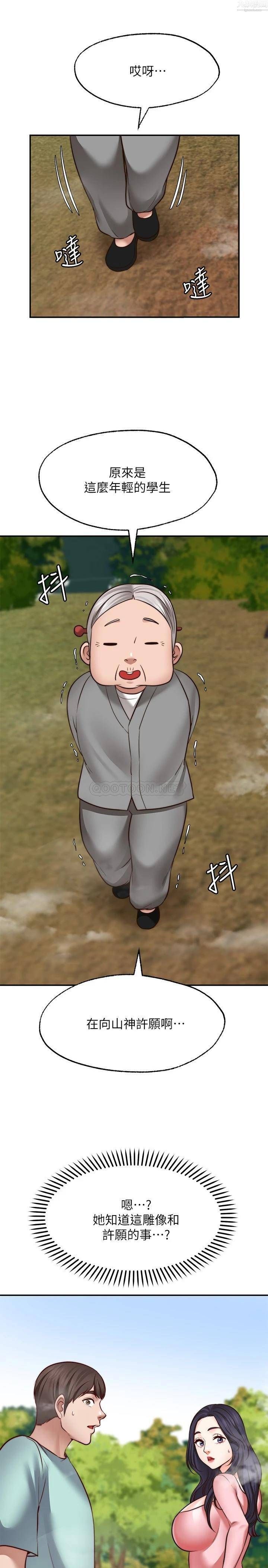 愿望不射限第15话-阳气旺盛的建安