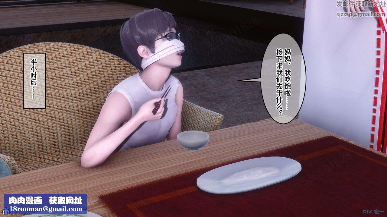 [3D]侍奉女神第33话