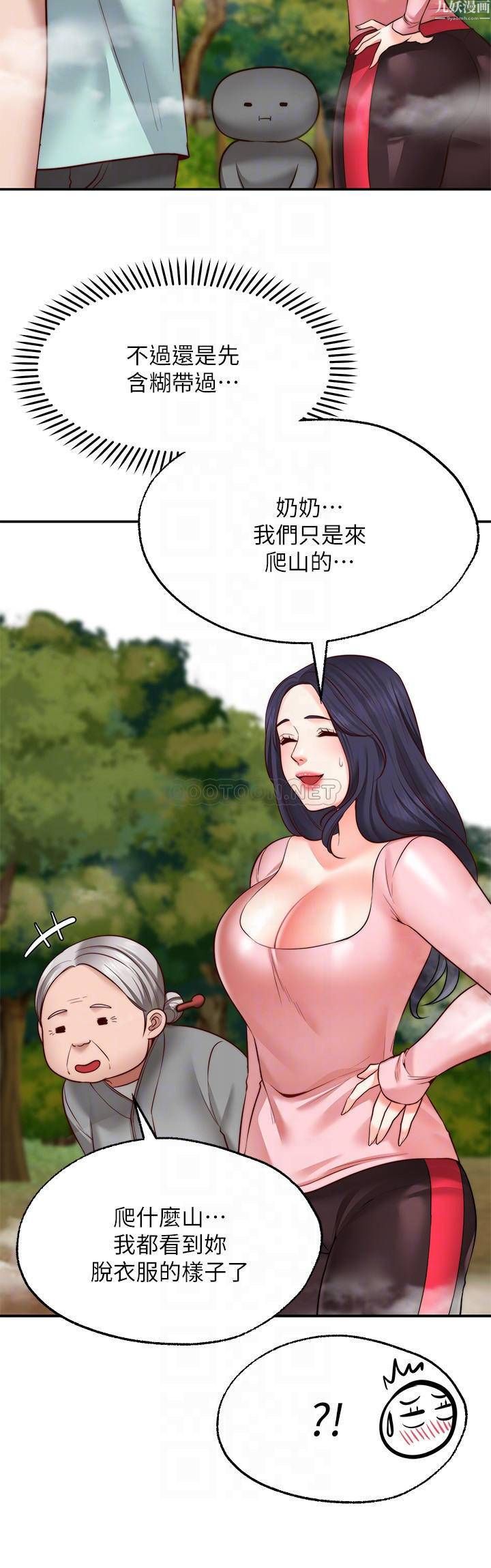 愿望不射限第15话-阳气旺盛的建安