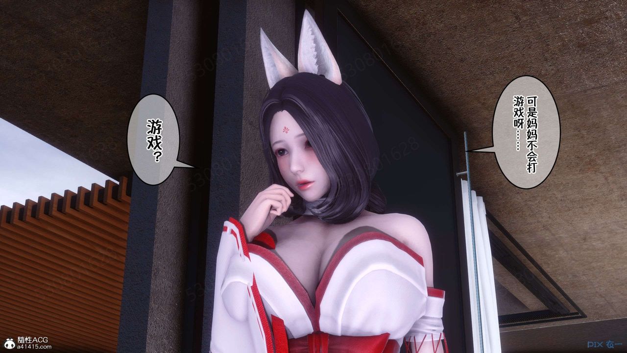 [3D]侍奉女神第33話