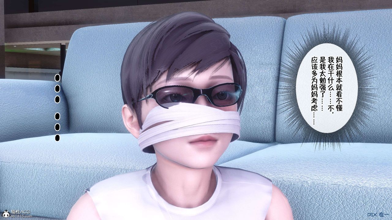 [3D]侍奉女神第33话