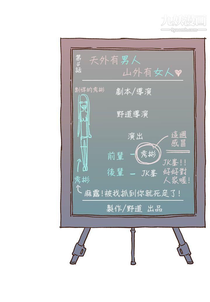 野道劇場第4話