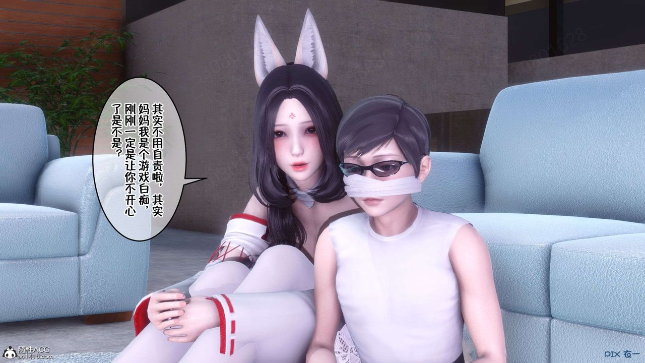 [3D]侍奉女神第33話