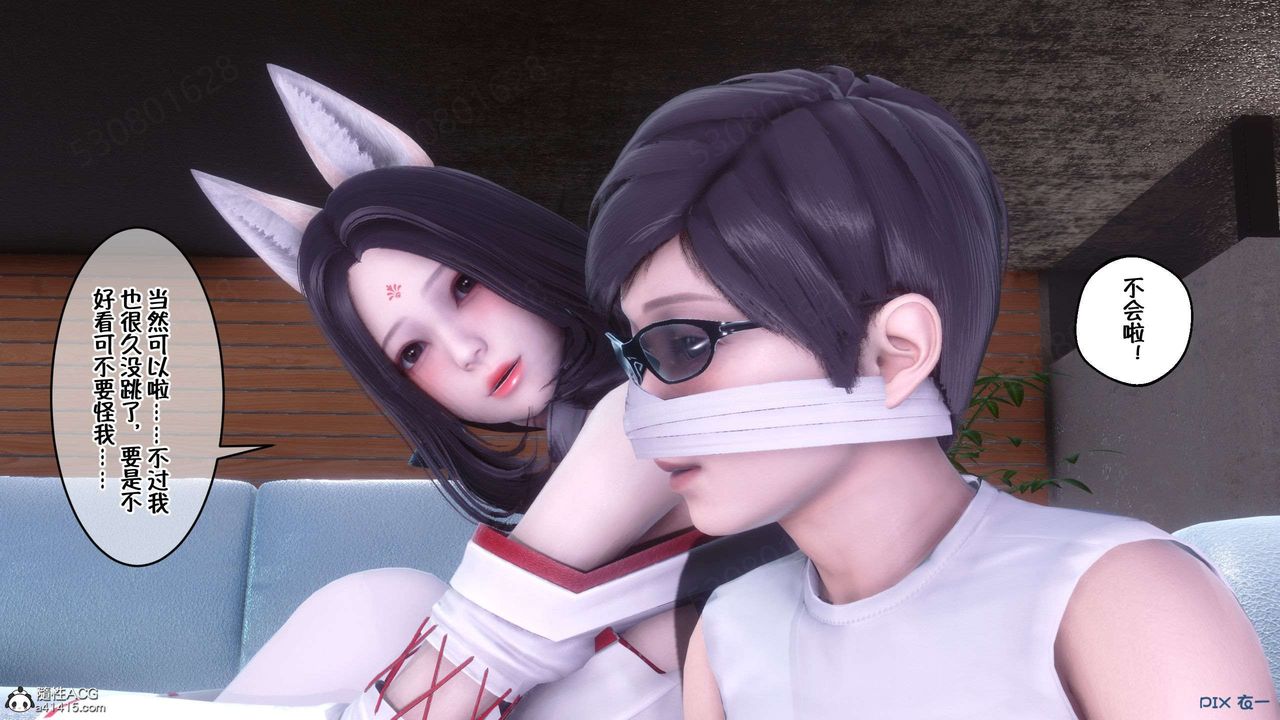 [3D]侍奉女神第33话