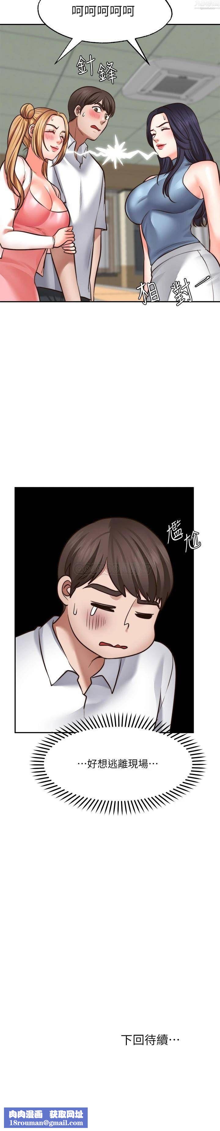 願望不射限第15話-陽氣旺盛的建安