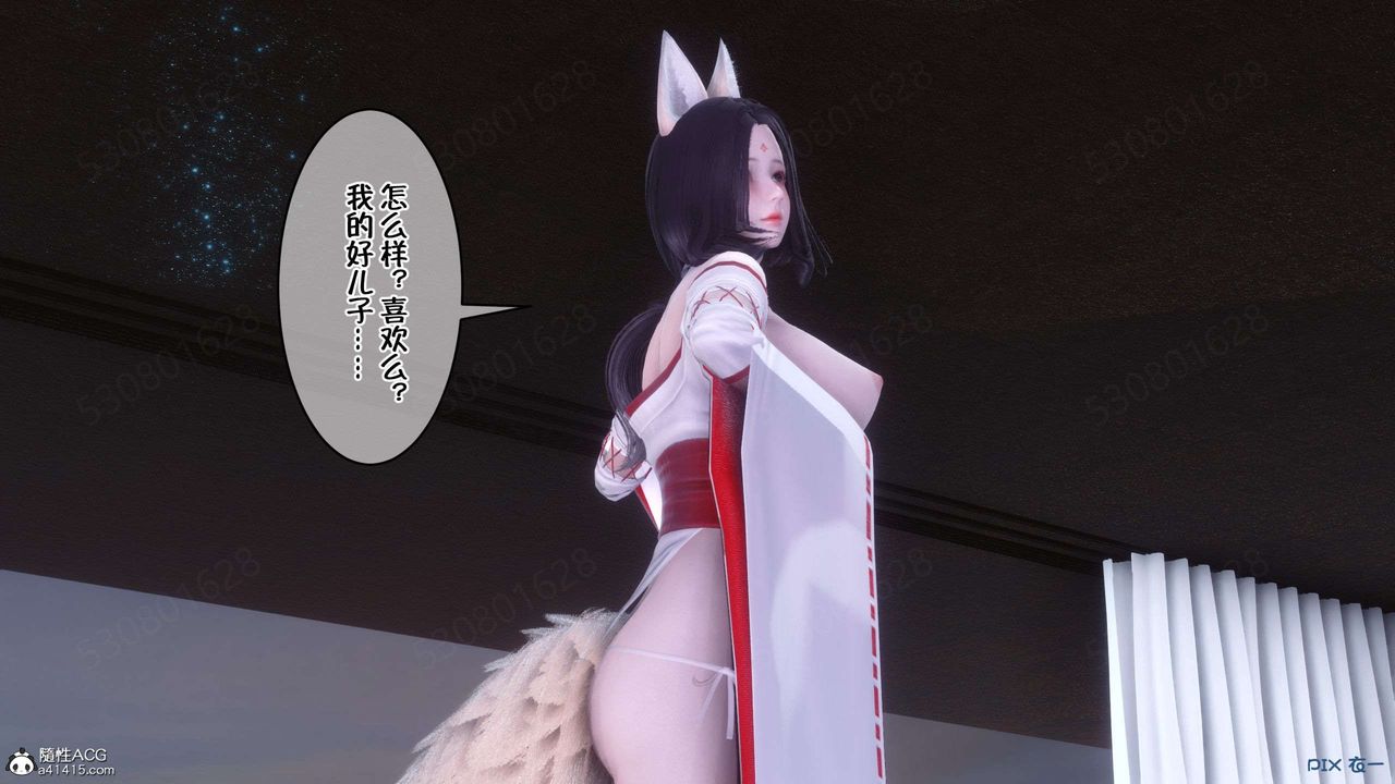 [3D]侍奉女神第33話