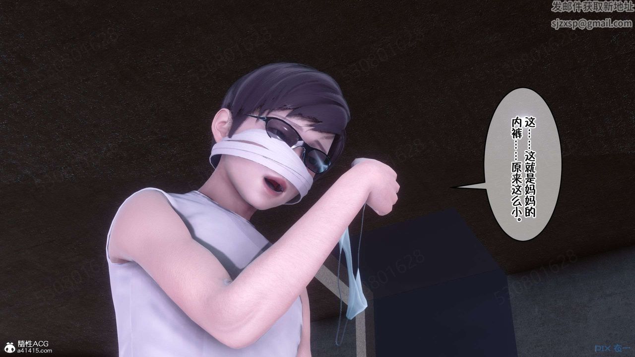 [3D]侍奉女神第33话