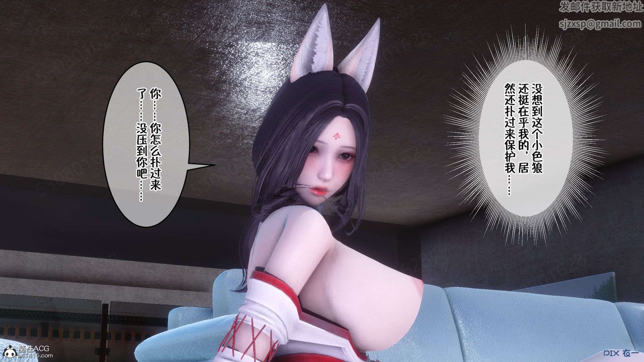 [3D]侍奉女神第33话