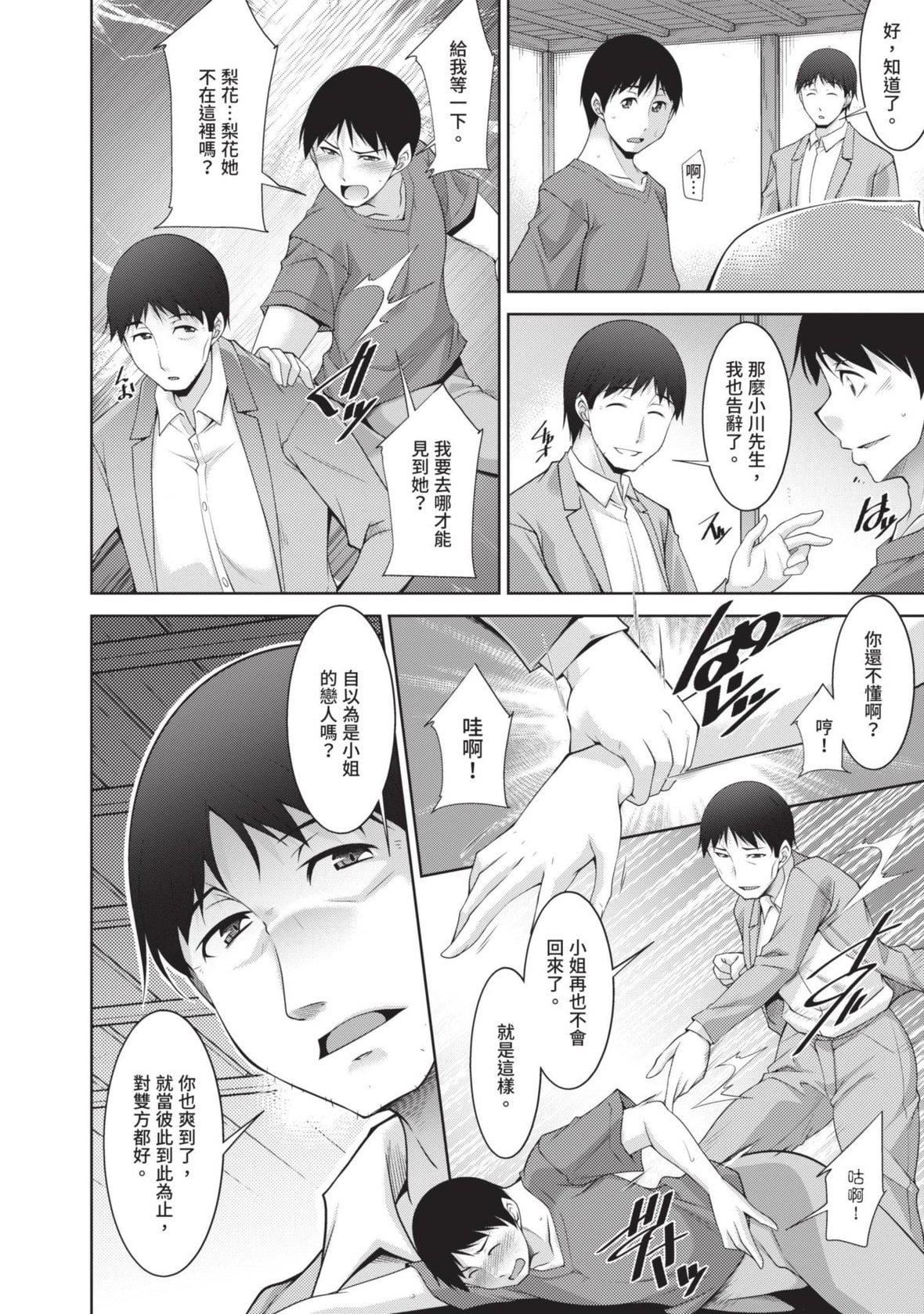 [zen9]眼镜さんは塩対応｜眼镜美女总是冷淡对应我[中国翻訳][DL版][zen9]眼镜さんは塩対応｜眼镜美女总是冷淡对应我[中国翻訳][DL版]