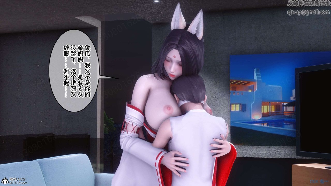 [3D]侍奉女神第33话