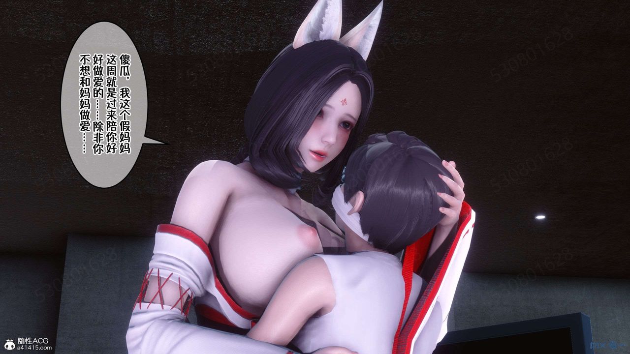 [3D]侍奉女神第33話