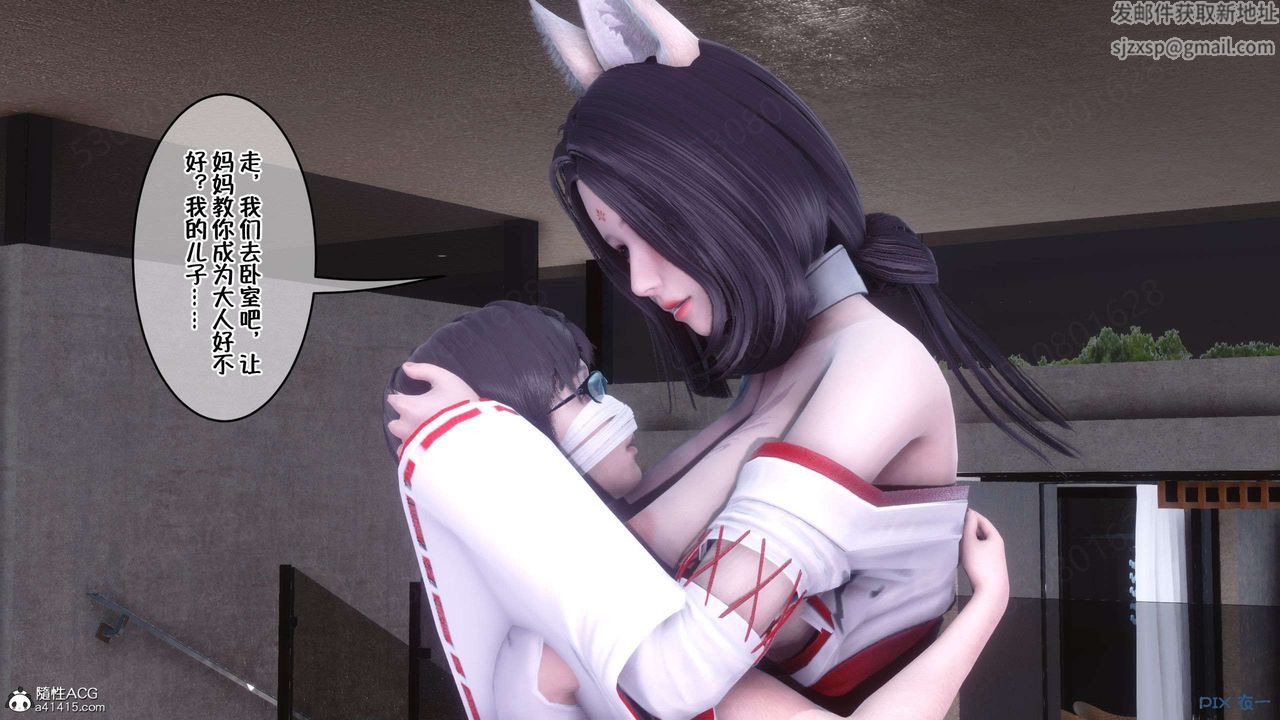 [3D]侍奉女神第33话