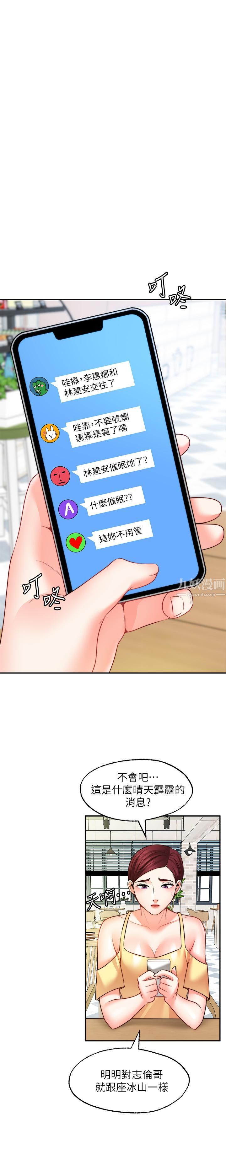 願望不射限第16話-惠娜的親密接觸