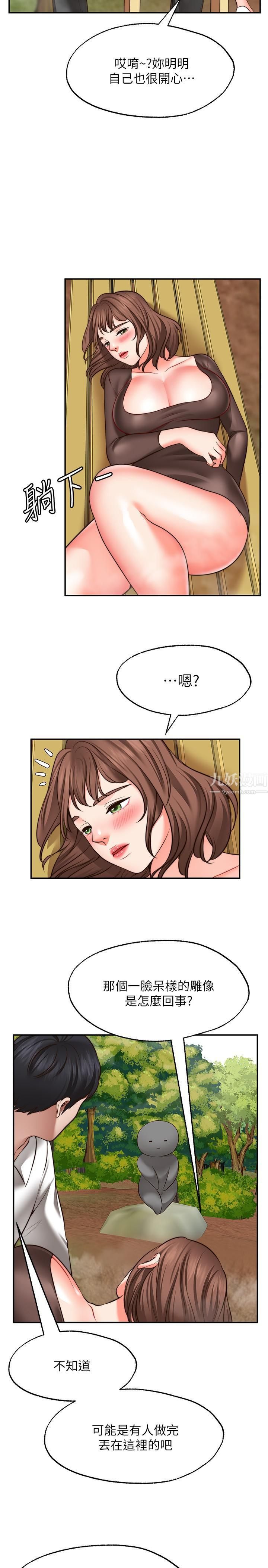 愿望不射限第17话-想在户外打炮吗?