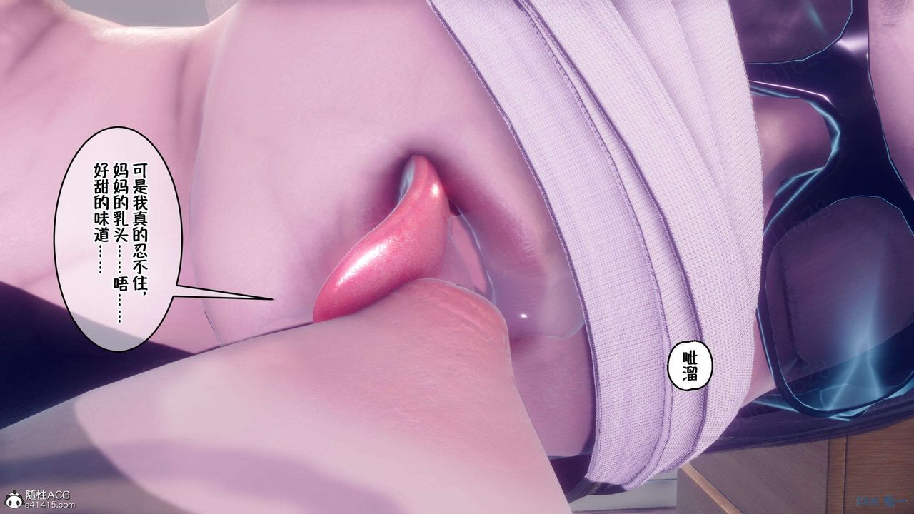 [3D]侍奉女神第34話