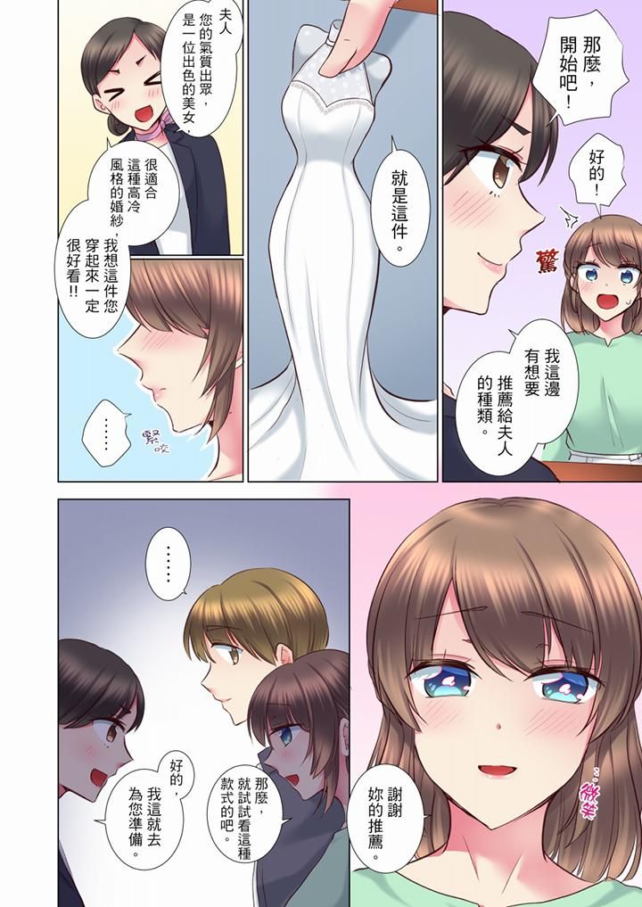 年轻女同事她实在太过冷淡…第65话