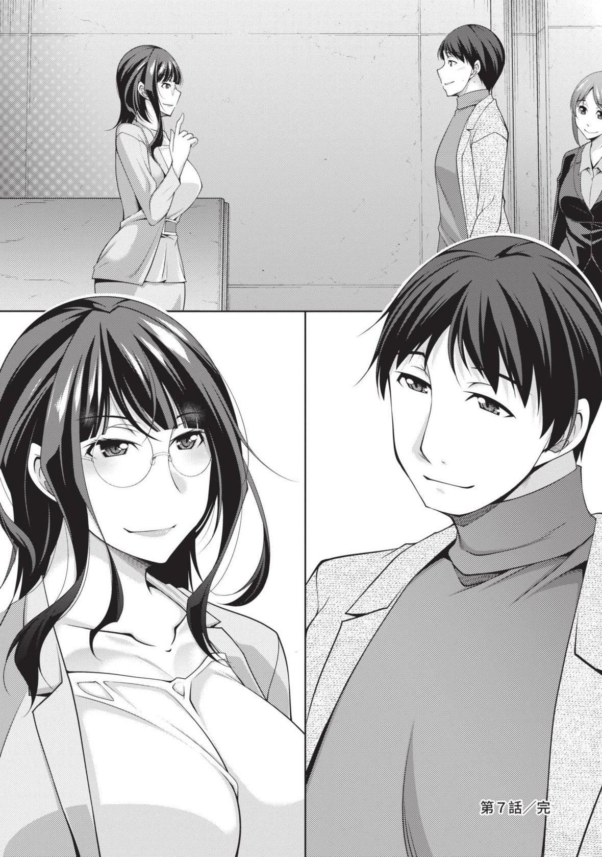 [zen9]眼镜さんは塩対応｜眼镜美女总是冷淡对应我[中国翻訳][DL版][zen9]眼镜さんは塩対応｜眼镜美女总是冷淡对应我[中国翻訳][DL版]