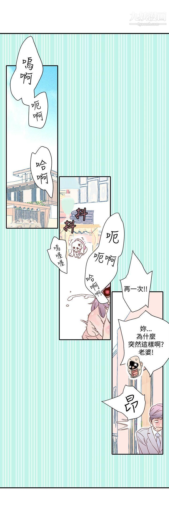 野道剧场第6话