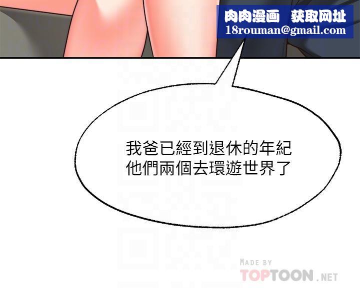 愿望不射限第18话-彻底折磨我