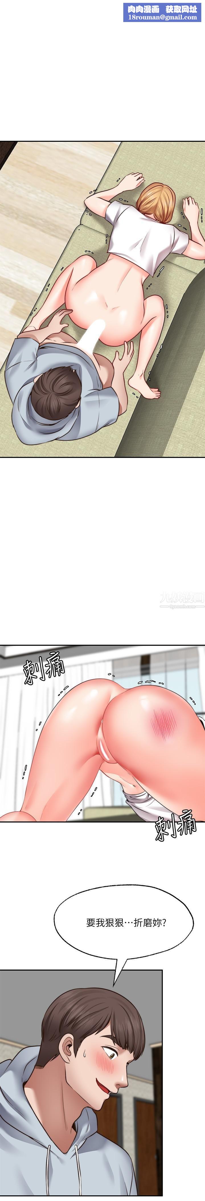 願望不射限第19話-想被更激烈抽插