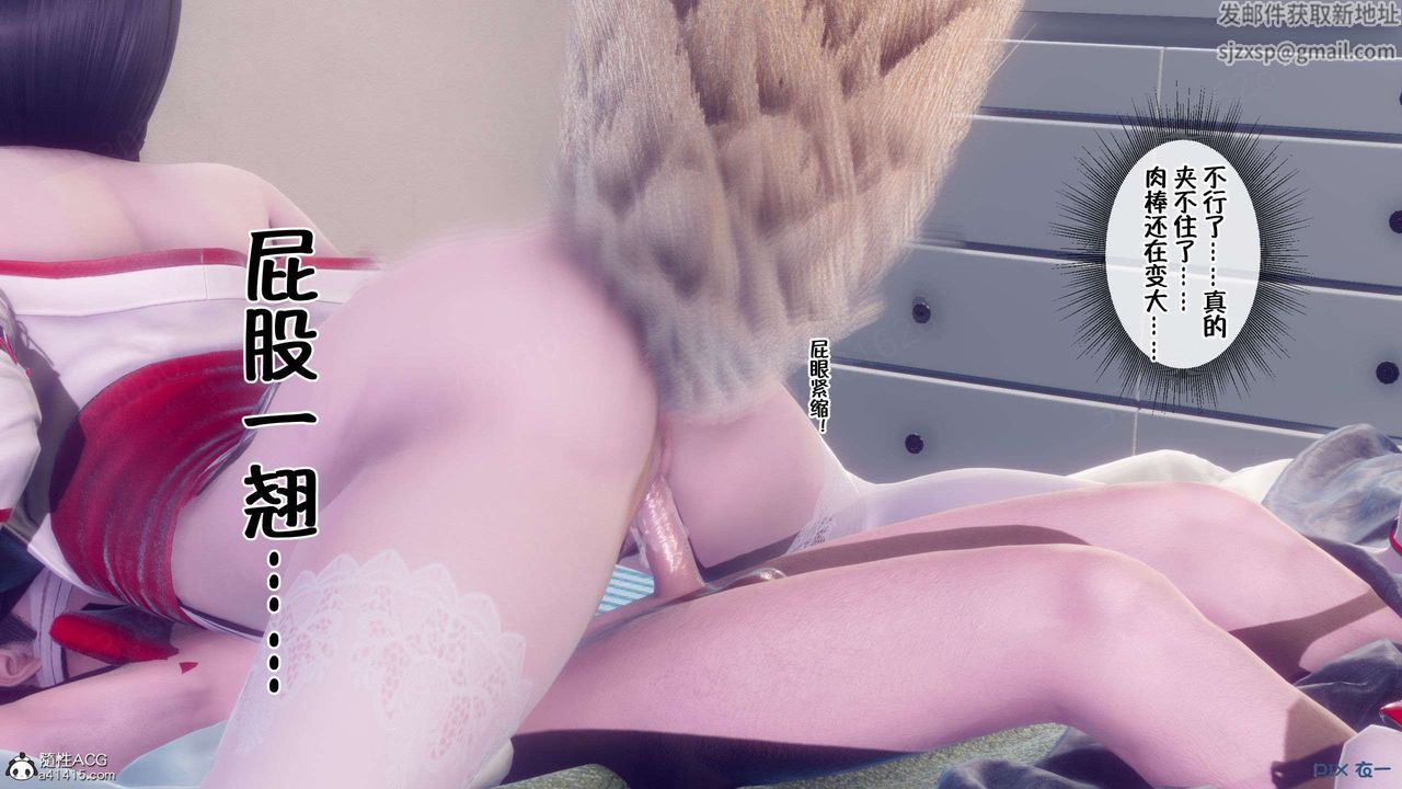 [3D]侍奉女神第34话