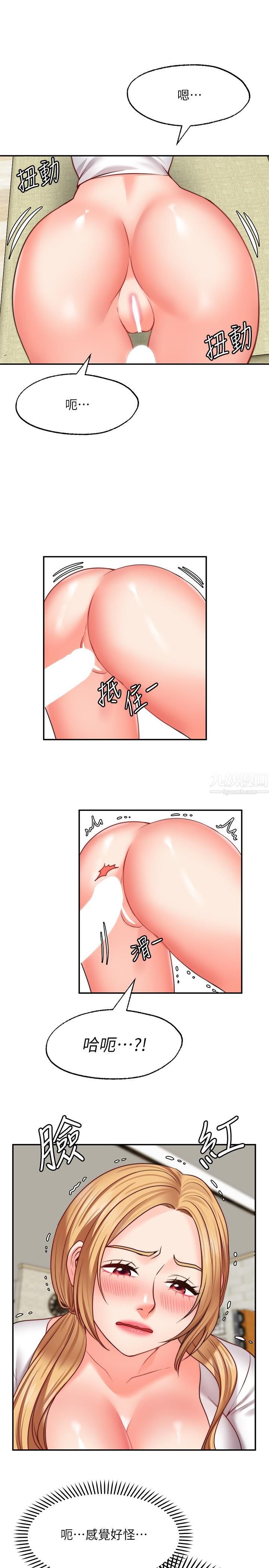 愿望不射限第19话-想被更激烈抽插