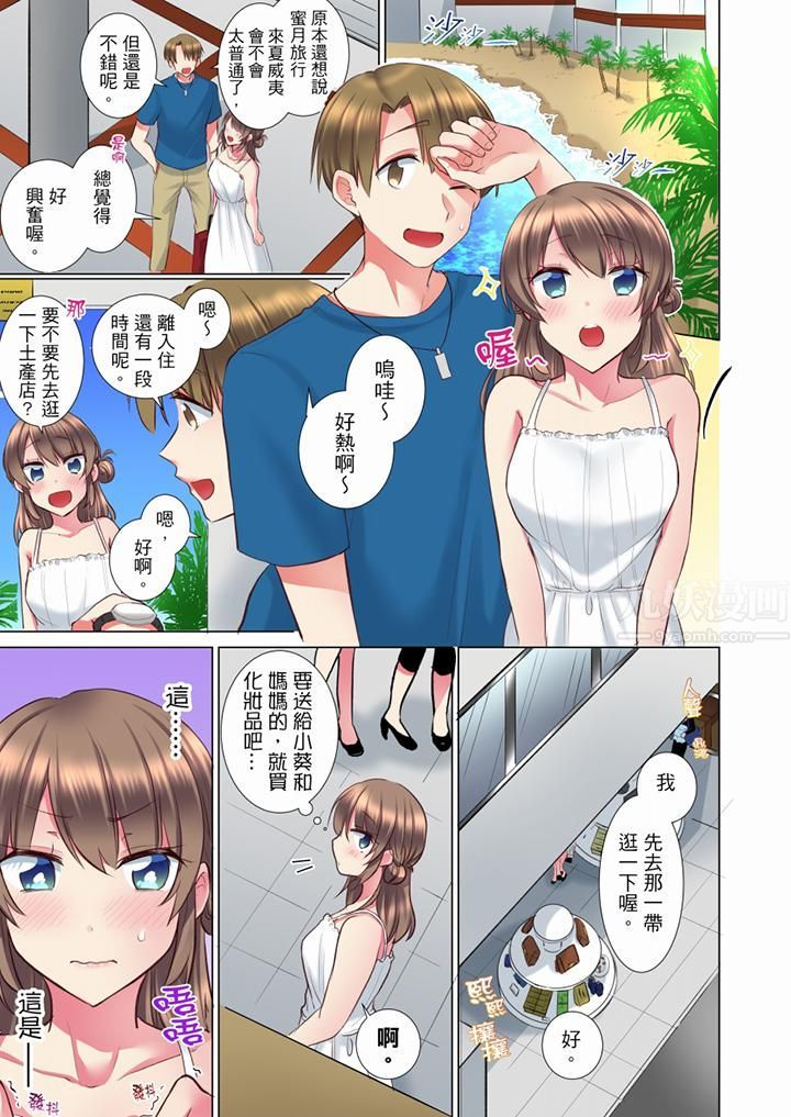 年轻女同事她实在太过冷淡…第71话