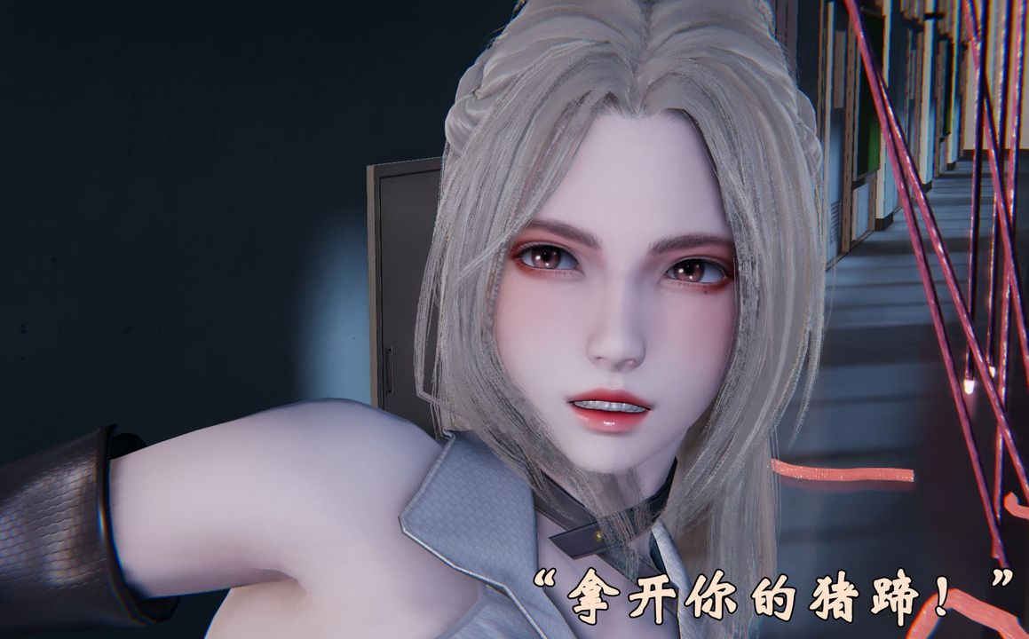 [3D]为所欲为前传-欲望深渊第02话