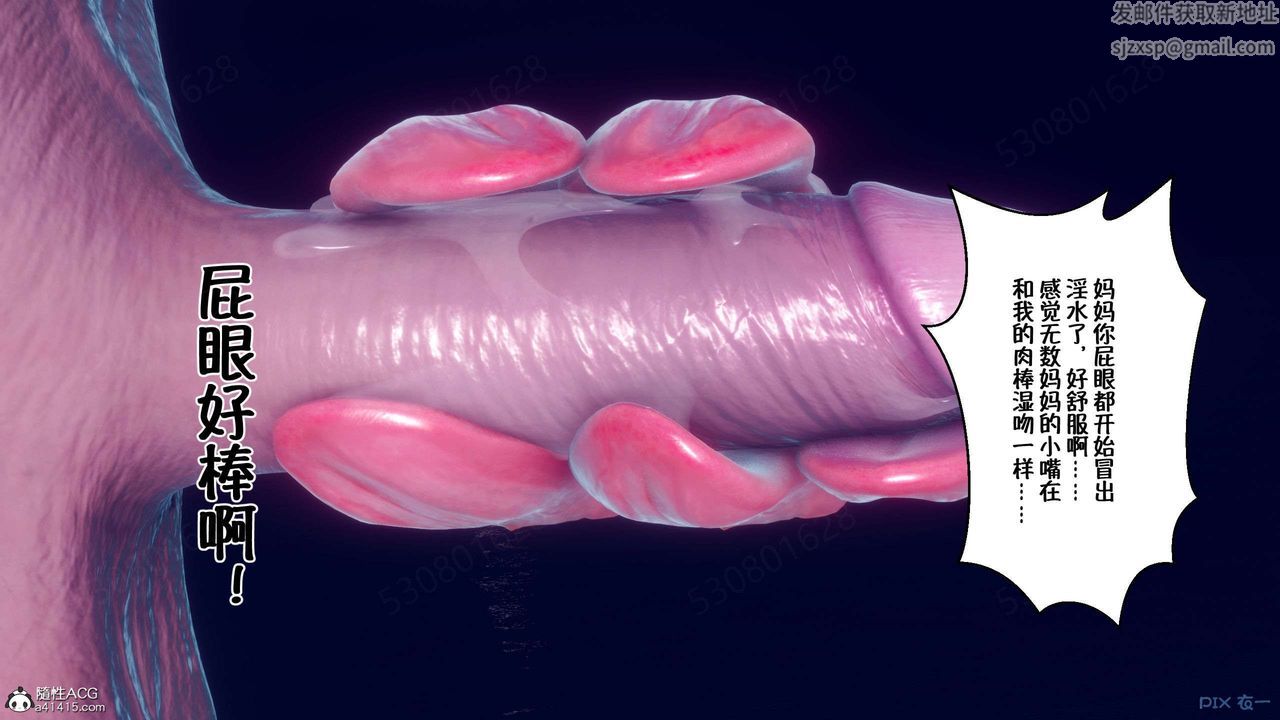 [3D]侍奉女神第35话